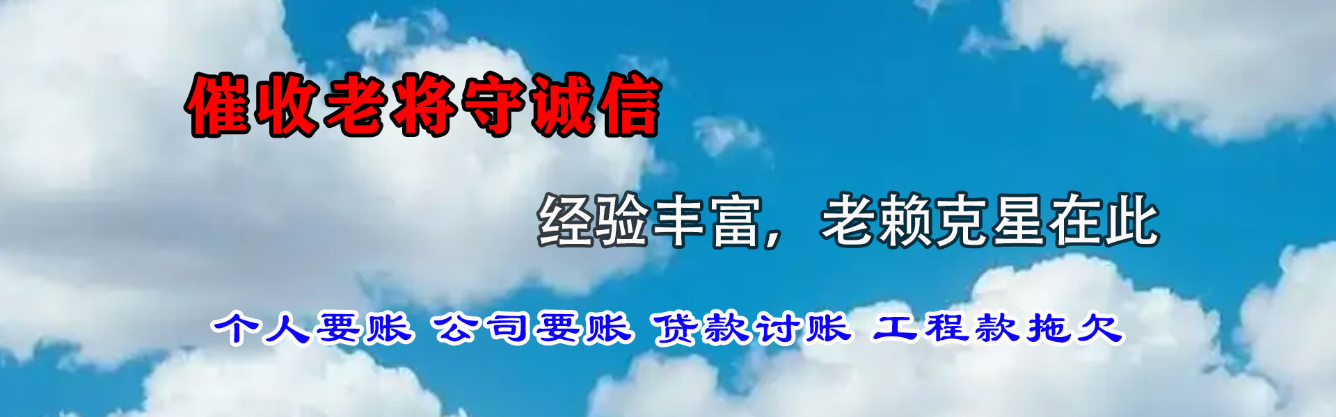 秦州区要账公司